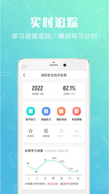 才士題庫(kù)截圖(4)
