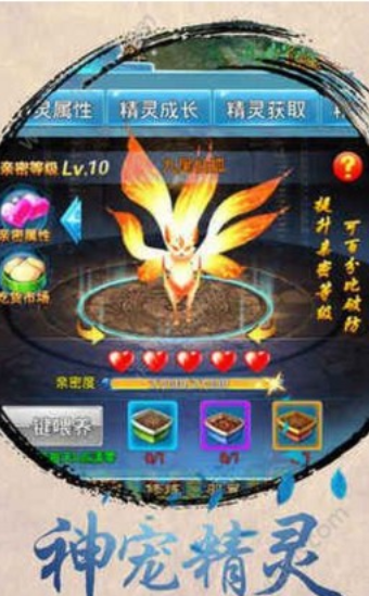 封魔鎮(zhèn)魂曲無限元寶版截圖(1)