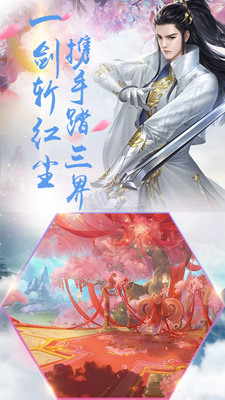 夢(mèng)幻仙緣15.3截圖(1)