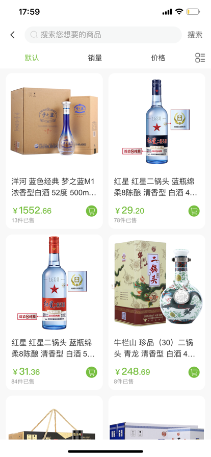 中核凱利網上商城截圖(3)