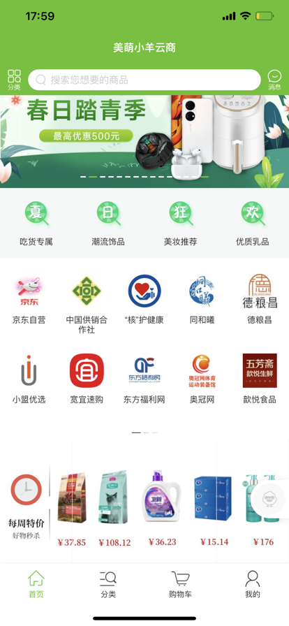 中核凱利網上商城截圖(2)