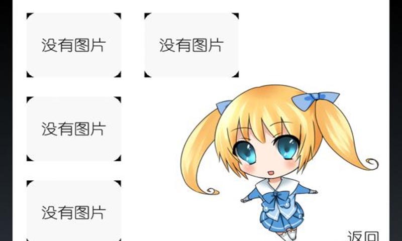 山羊的報(bào)恩截圖(1)