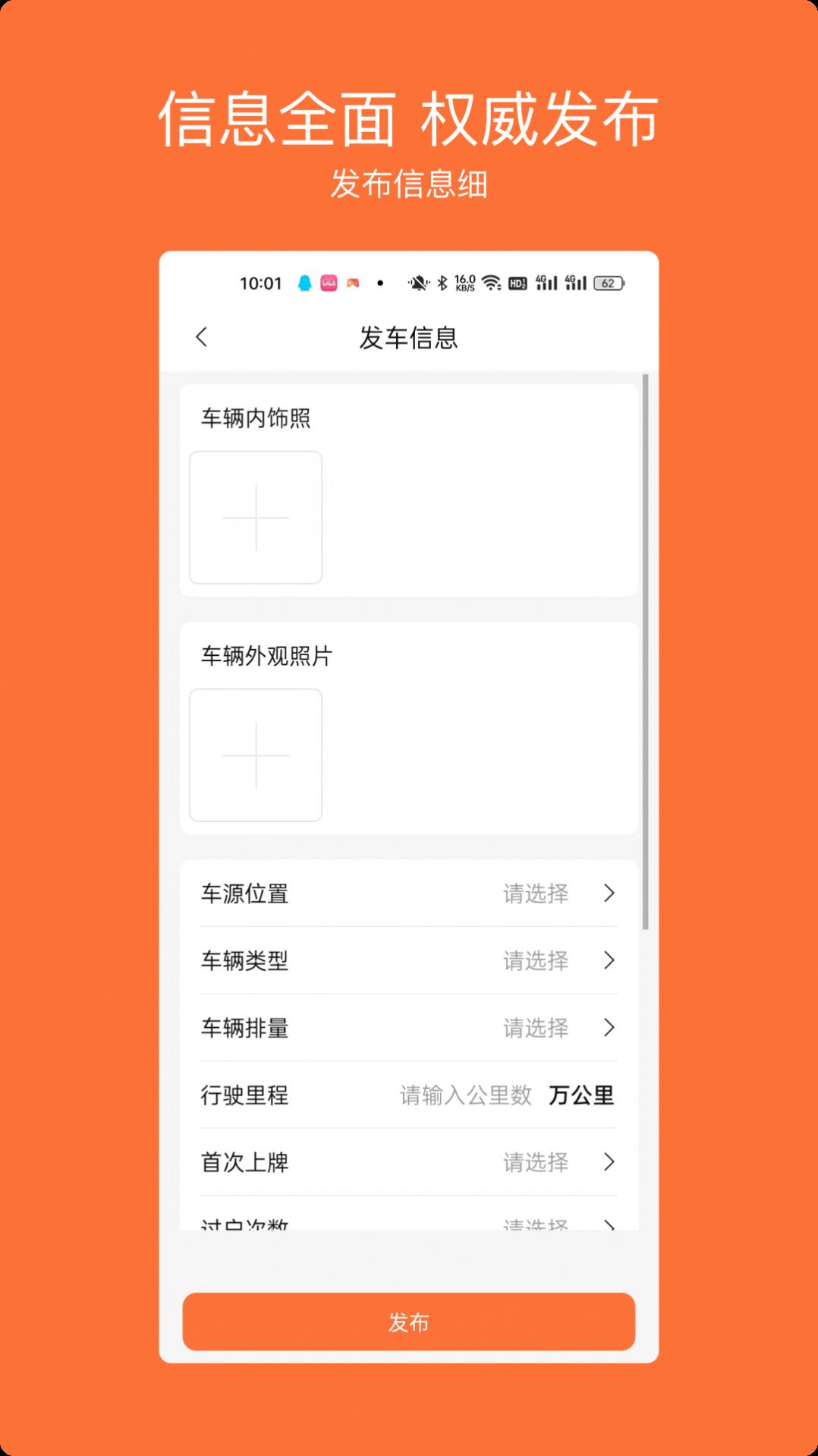 車(chē)橙無(wú)憂截圖(3)