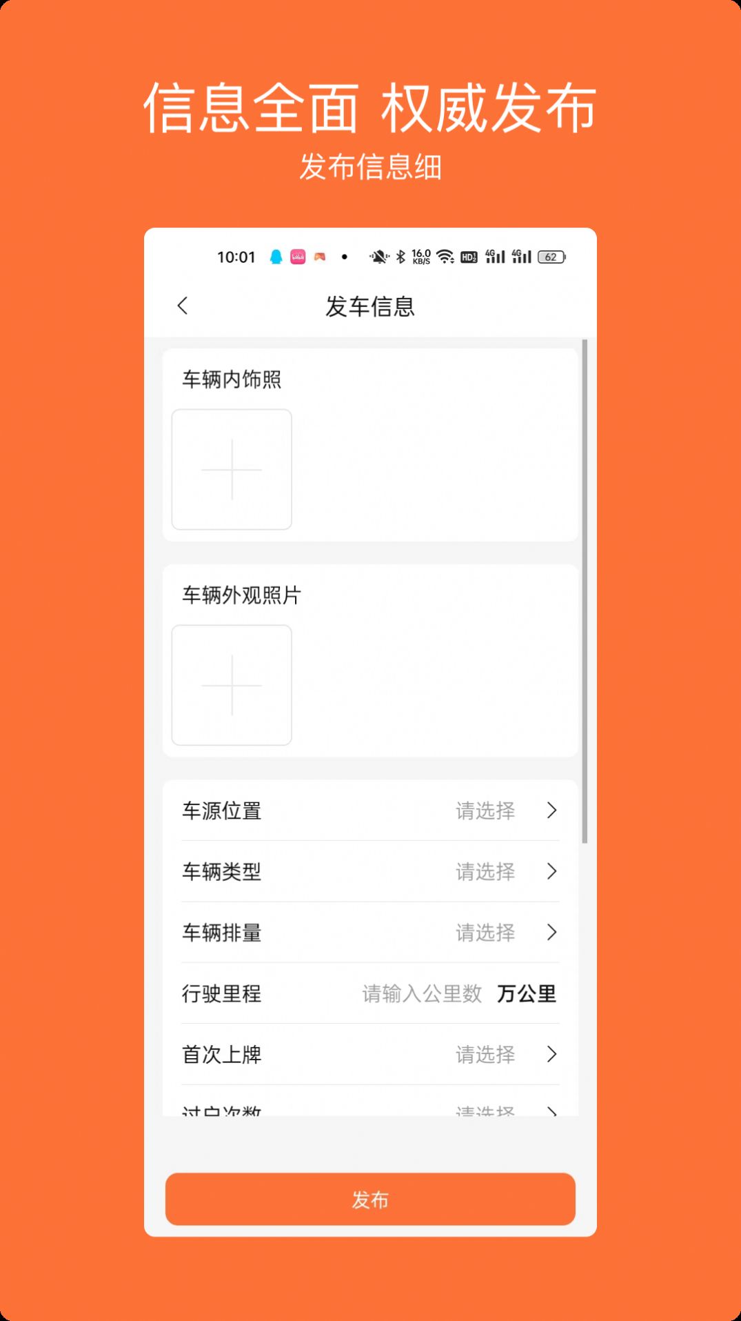 車(chē)橙無(wú)憂截圖(4)