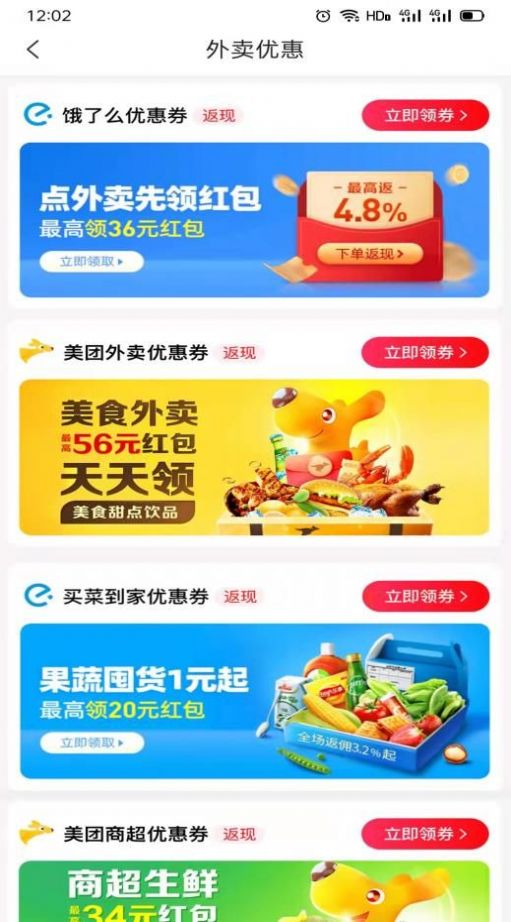 品領(lǐng)云購(gòu)截圖(1)