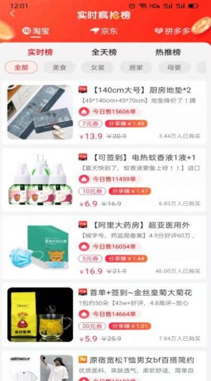 品領(lǐng)云購(gòu)截圖(2)