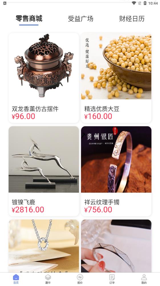 大成訂購(gòu)截圖(2)