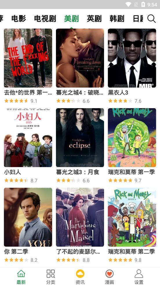 飄花影視無限觀看版截圖(2)
