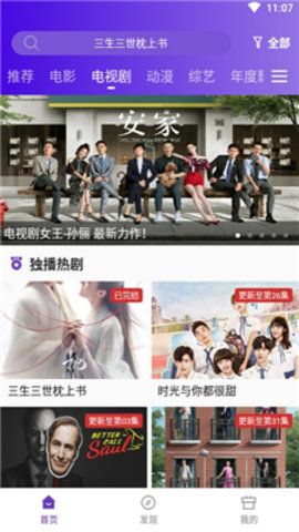 58影視去廣告去升級安卓截圖(4)