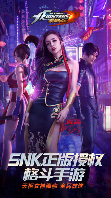 拳皇命運(yùn)最新版截圖(1)