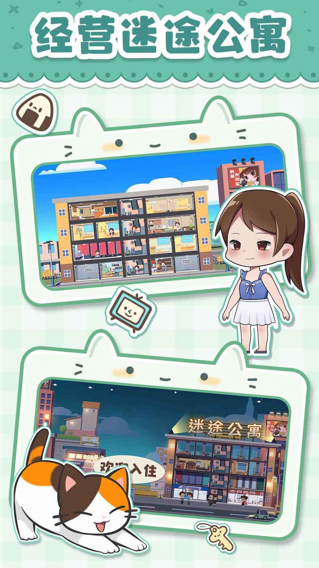 我是大房東截圖(1)