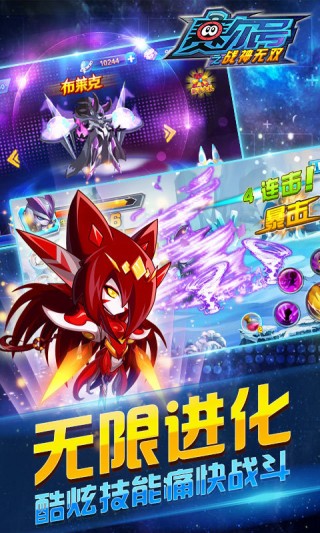 賽爾號(hào)之戰(zhàn)神無(wú)雙截圖(2)