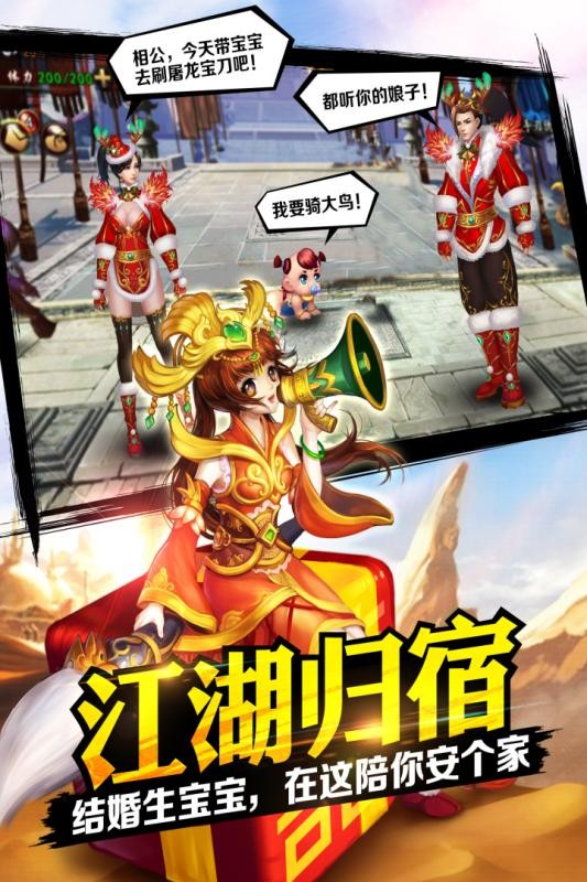 格斗江湖（跨服結拜震撼登場）截圖(4)
