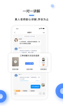 學(xué)霸在線(xiàn)截圖(2)