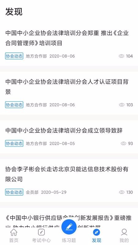法律人才認證截圖(2)