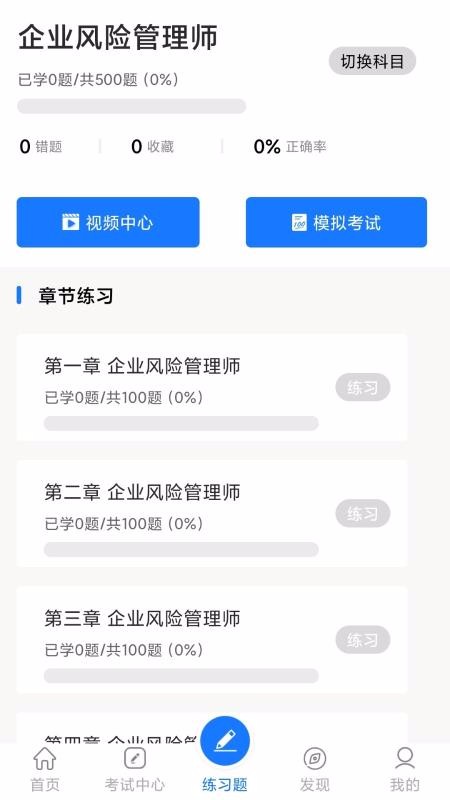法律人才認證截圖(4)