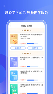 好考網截圖(3)