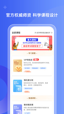 好考網截圖(1)