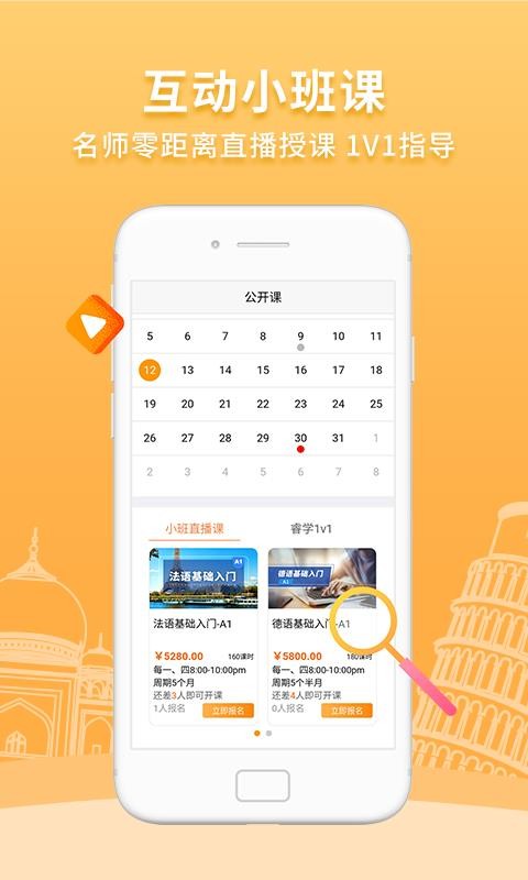 歐風在線截圖(4)