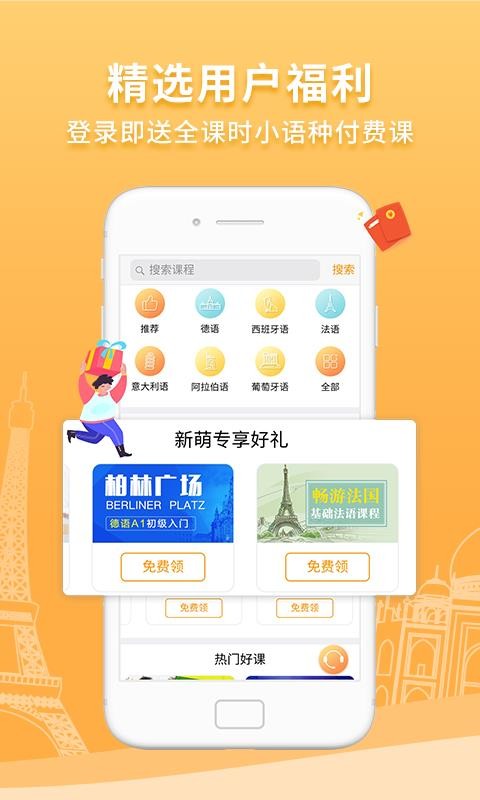 歐風在線截圖(3)