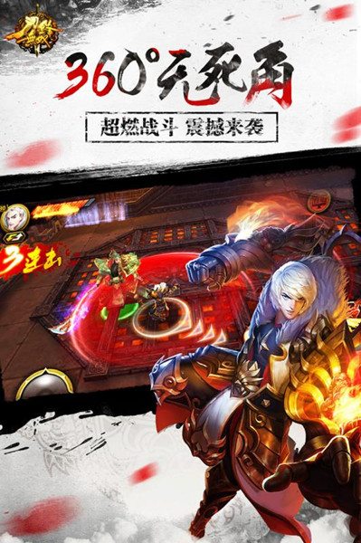 刀鋒無雙手游國服版截圖(1)