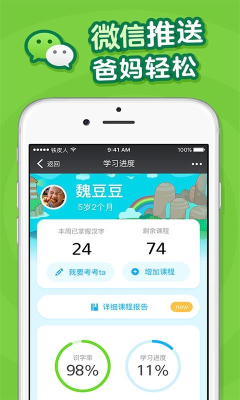 叫叫識字兒童認(rèn)字截圖(2)