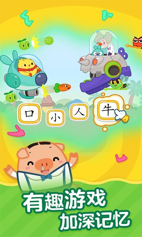 叫叫識字兒童認(rèn)字截圖(4)