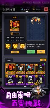 斬魔小隊截圖(2)