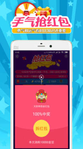 搜有紅包領現(xiàn)金截圖(3)