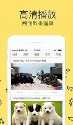 啪啪TV無(wú)限制觀看截圖(4)