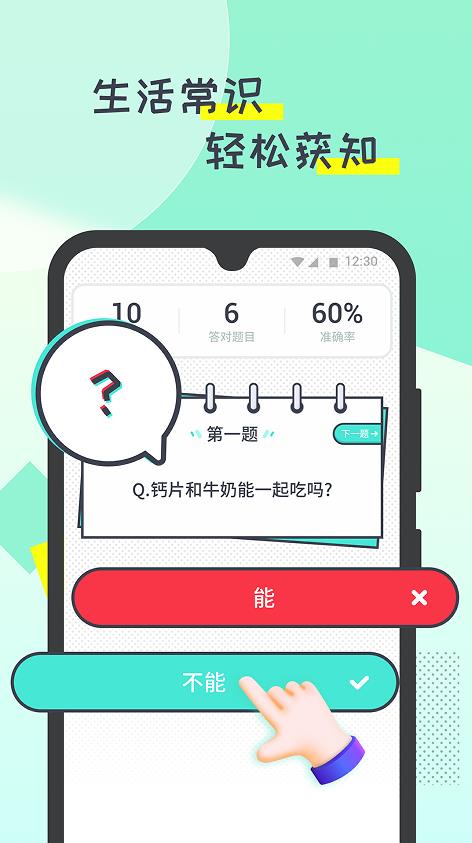 噠噠計(jì)步截圖(1)