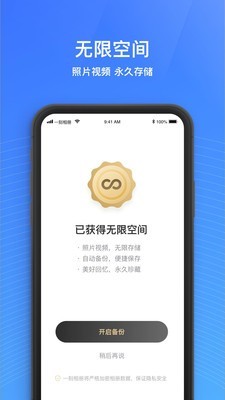 一刻相冊(cè)截圖(3)