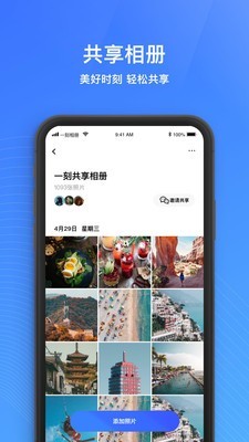一刻相冊(cè)截圖(4)