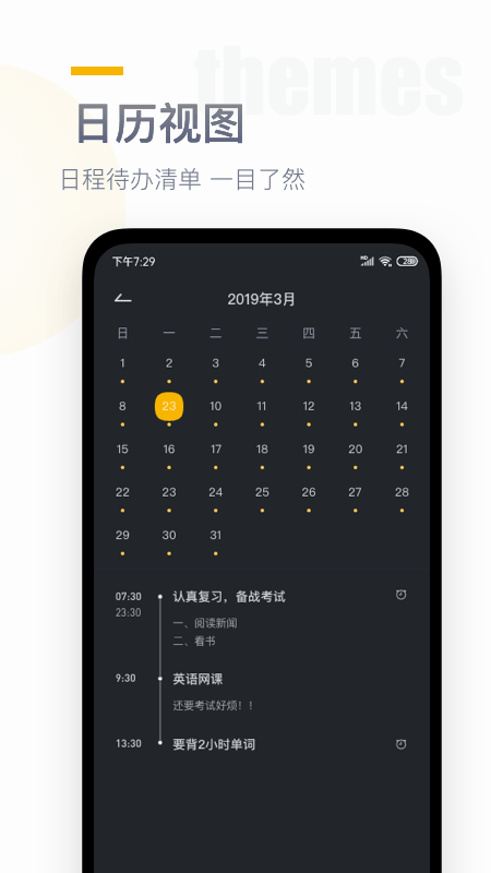 番茄時鐘桌面截圖(3)