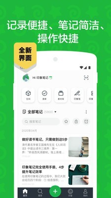 時光印象筆記截圖(3)
