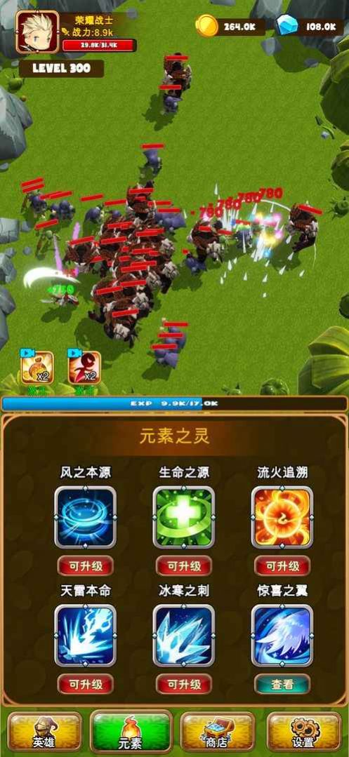 孤獨的勇者戰(zhàn)士截圖(2)