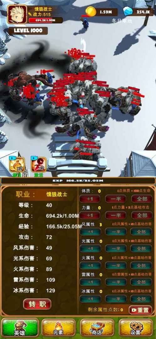 孤獨的勇者戰(zhàn)士截圖(4)