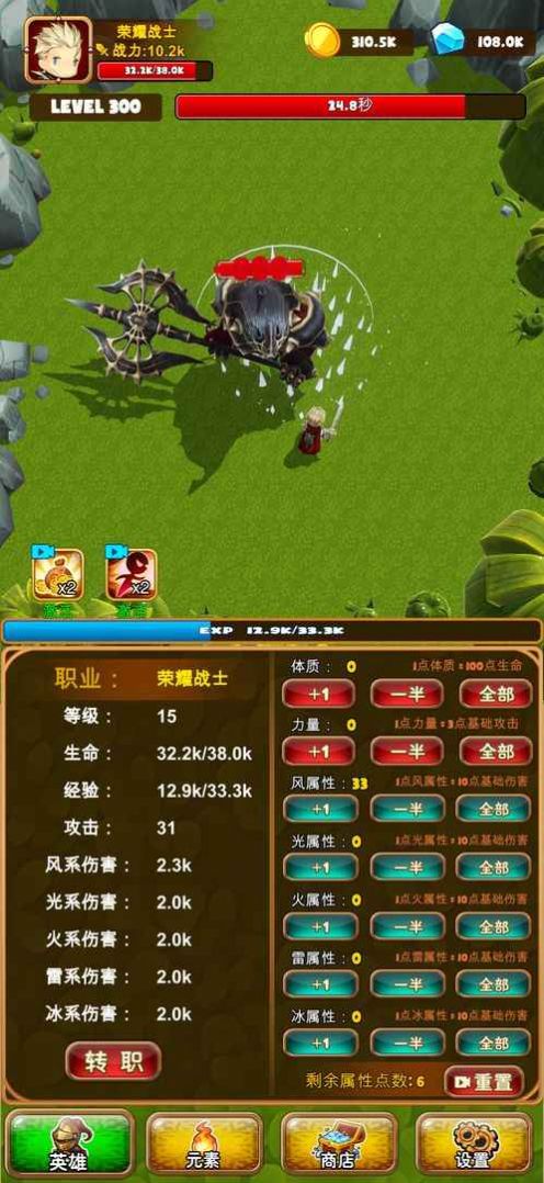 孤獨的勇者戰(zhàn)士截圖(3)