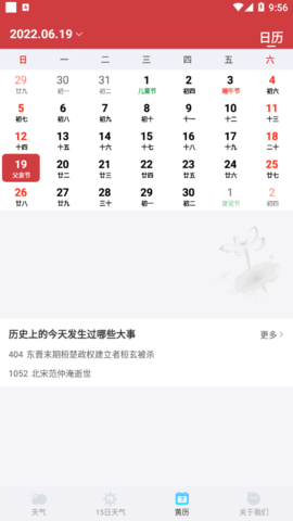 鴻運(yùn)天氣預(yù)報(bào)截圖(1)