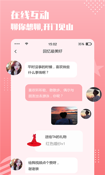 伊思一對(duì)一聊天截圖(1)