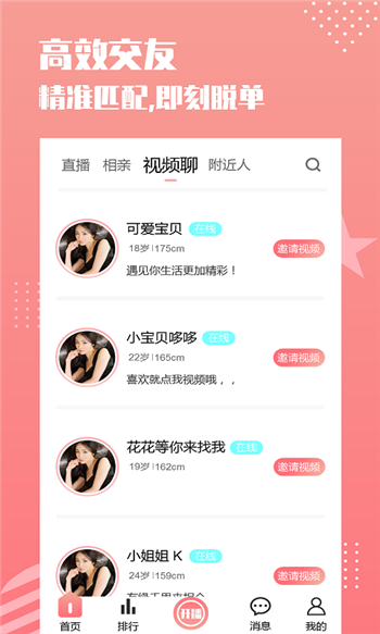 伊思一對(duì)一聊天截圖(2)