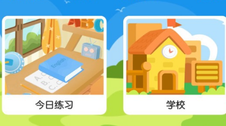 飛馬英語截圖(4)
