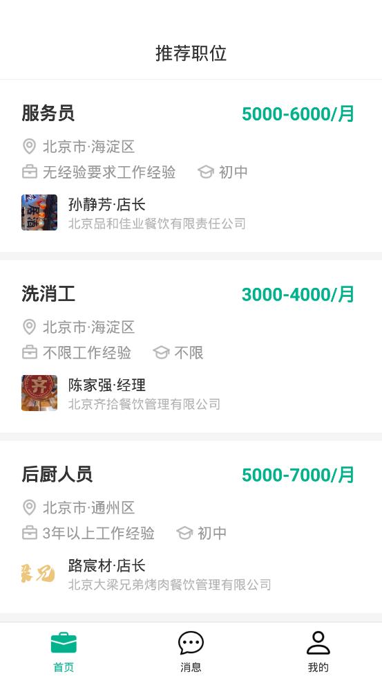 對(duì)口直招截圖(3)