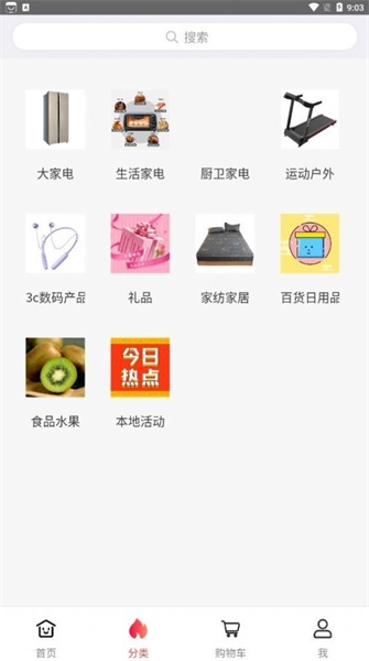 歐派生活截圖(2)