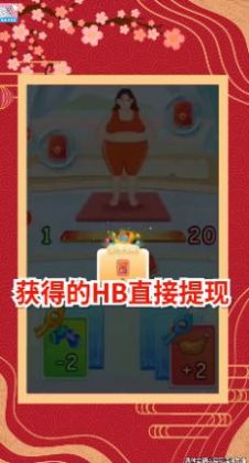 最愛(ài)消體重截圖(3)