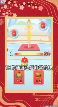 最愛(ài)消體重截圖(1)