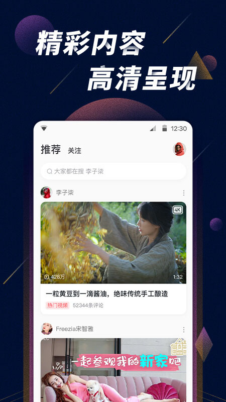 星球視頻截圖(1)
