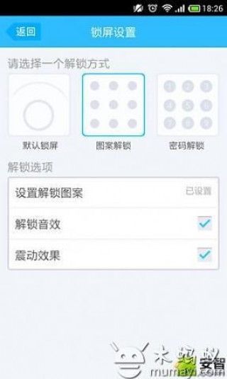 水墨山水意境一鍵鎖屏截圖(3)
