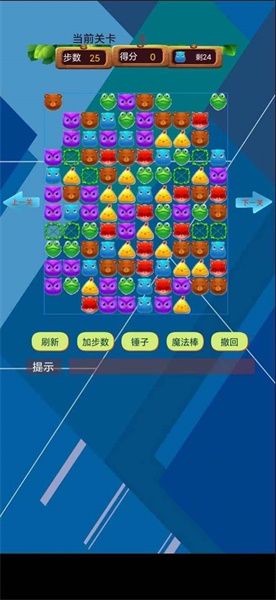 歡樂消除大師截圖(2)