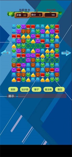 歡樂消除大師截圖(4)